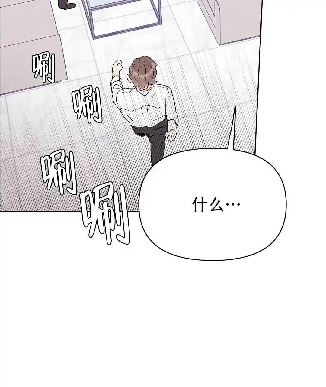 《B级向导》第85话 第23页