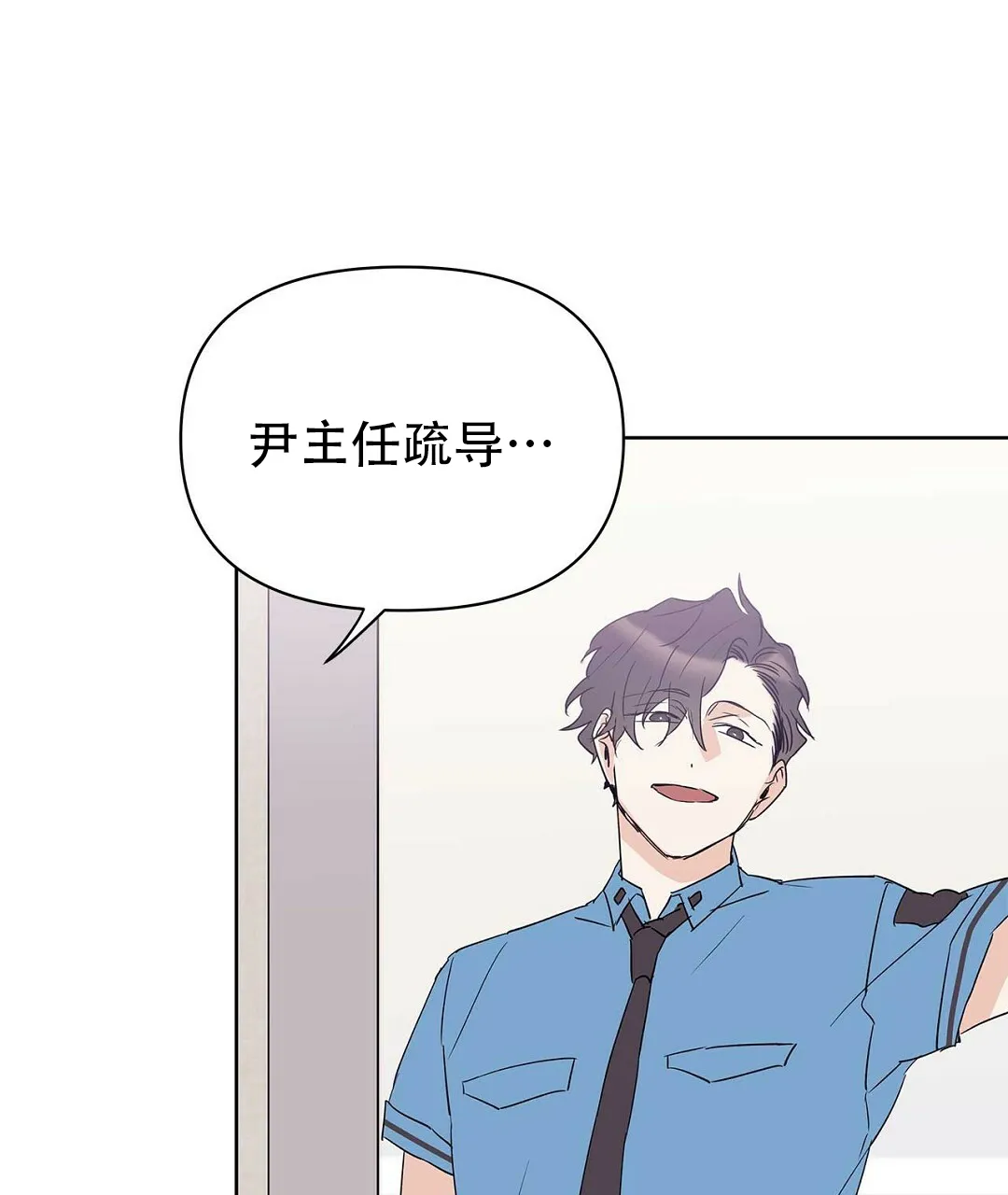 《B级向导》第85话 第25页