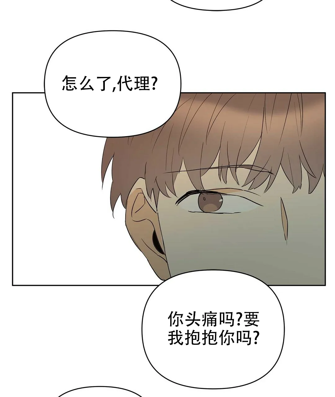 《B级向导》第85话 第55页