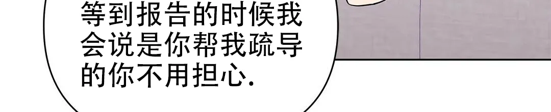 《B级向导》第85话 第48页