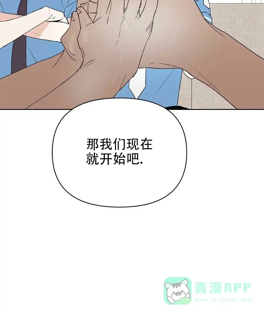 《B级向导》第85话 第51页