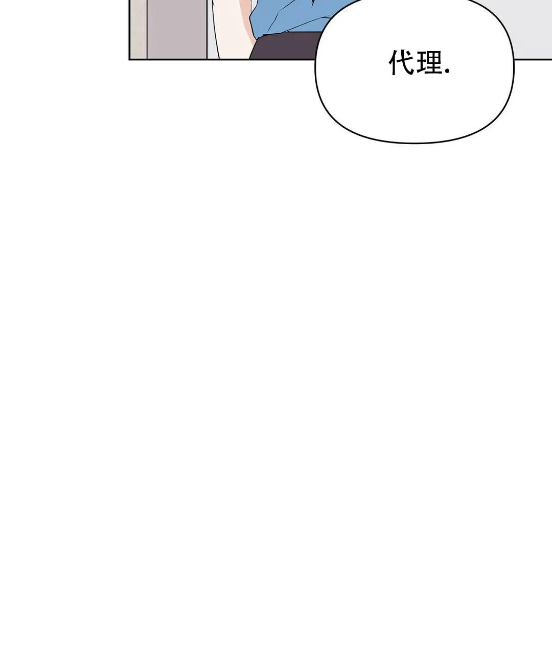 《B级向导》第85话 第27页