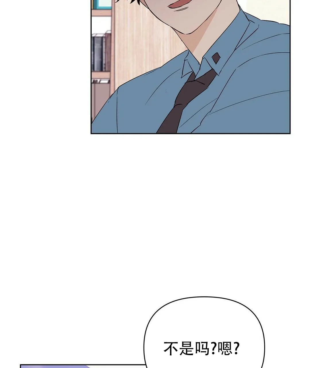 《B级向导》第85话 第39页