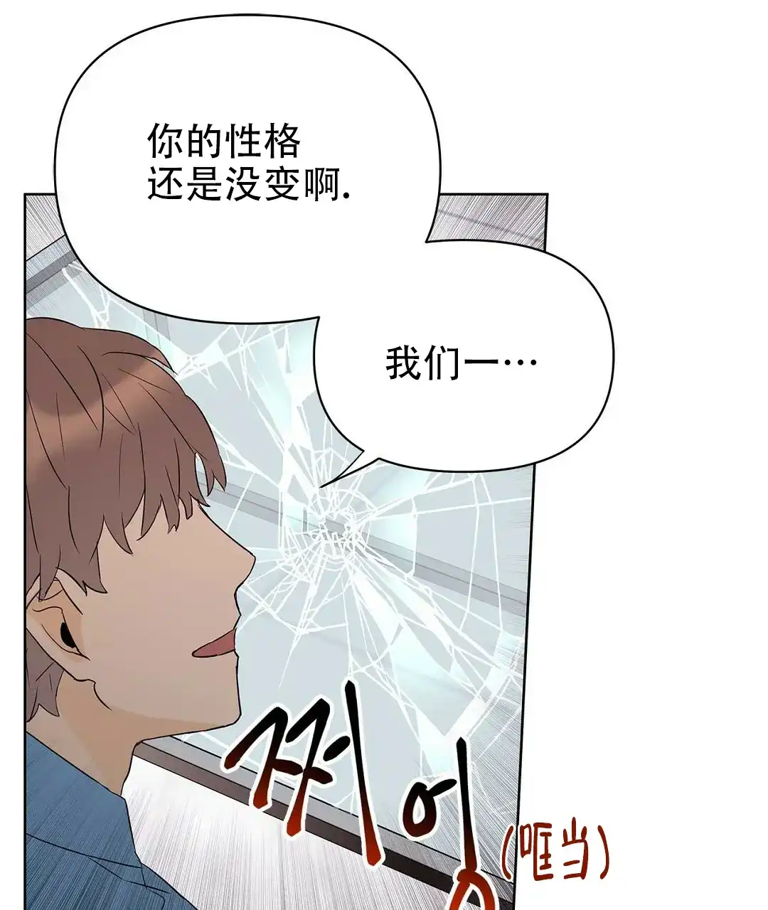 《B级向导》第85话 第63页