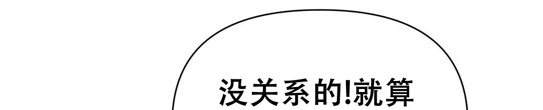 《B级向导》第85话 第34页