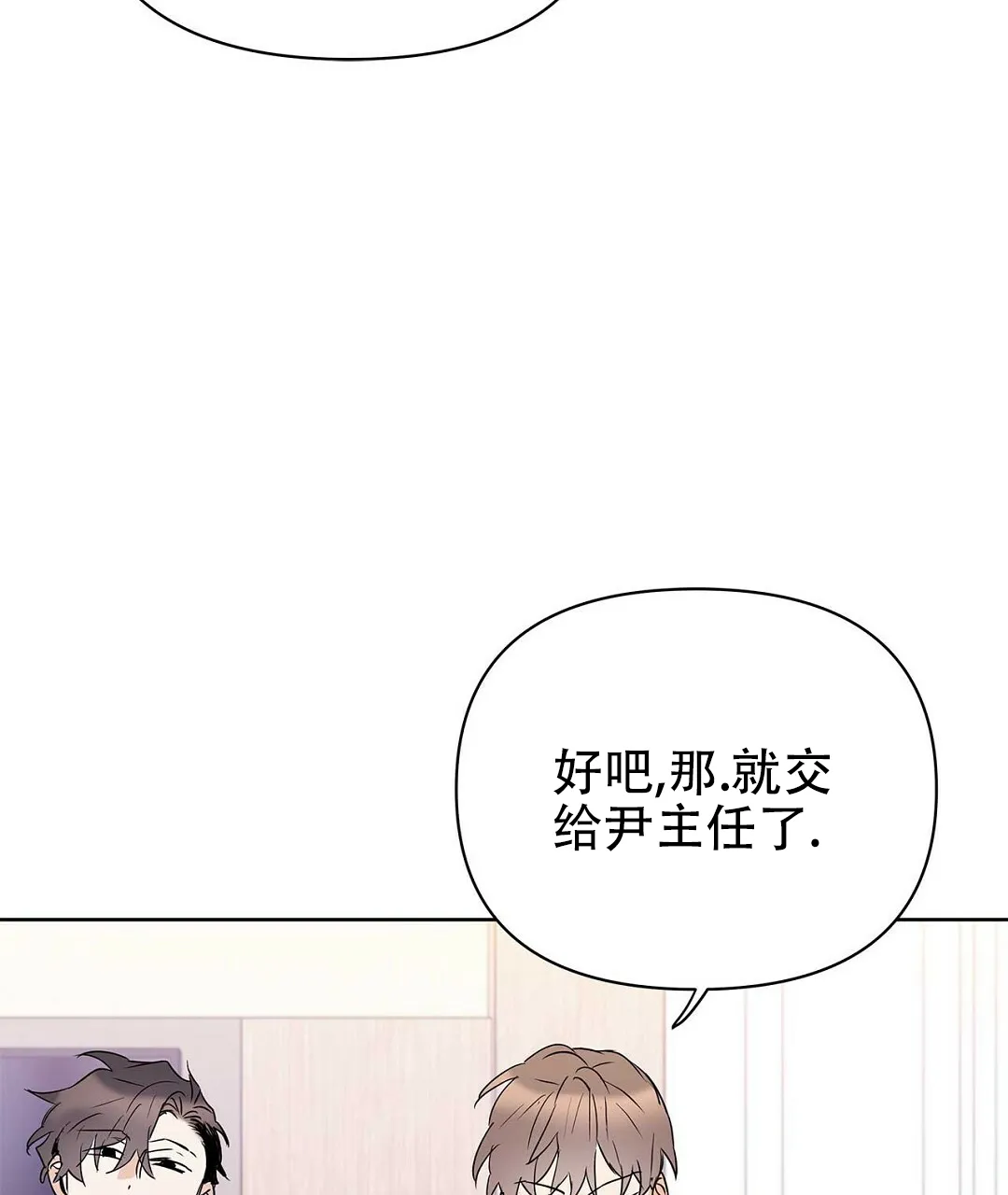 《B级向导》第85话 第49页