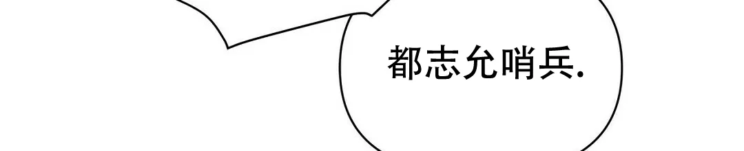 《B级向导》第85话 第54页