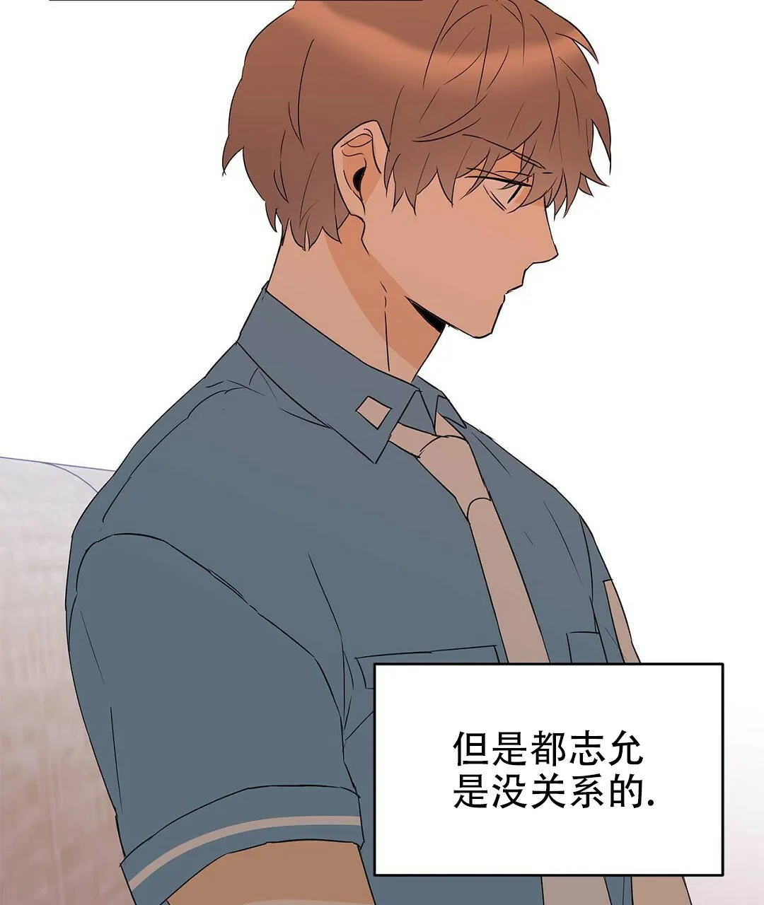 《B级向导》第85话 第7页