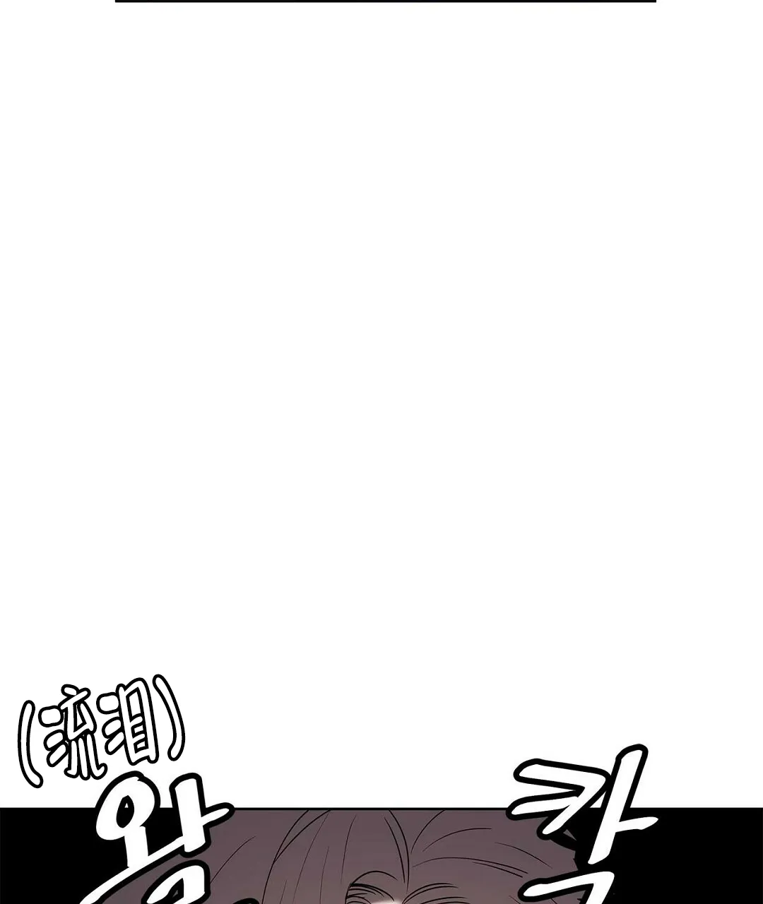 《B级向导》第86话 第12页