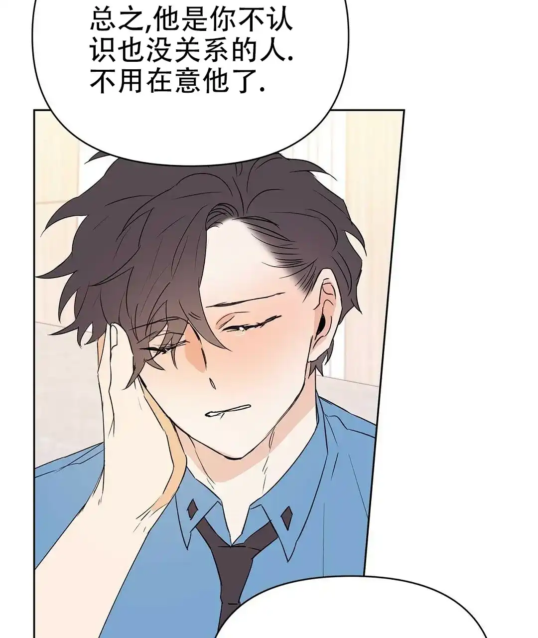 《B级向导》第86话 第32页