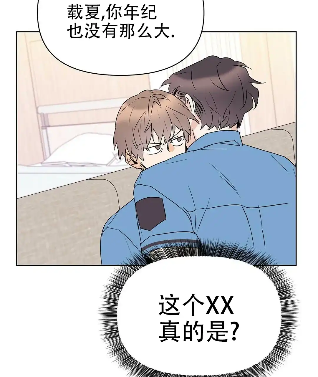 《B级向导》第86话 第72页