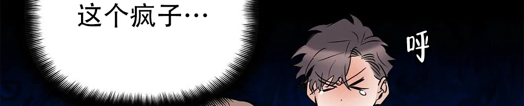《B级向导》第86话 第49页