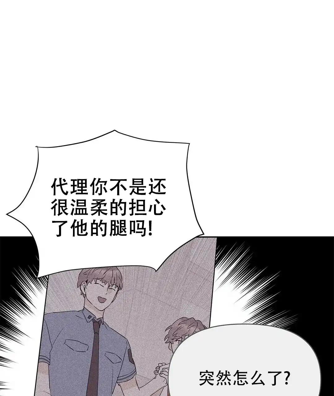 《B级向导》第86话 第44页