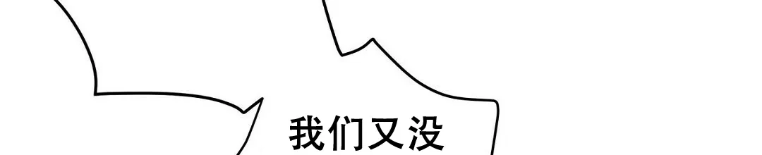 《B级向导》第86话 第15页