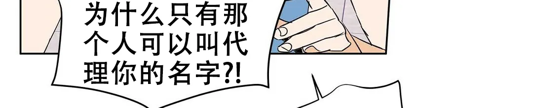 《B级向导》第86话 第53页