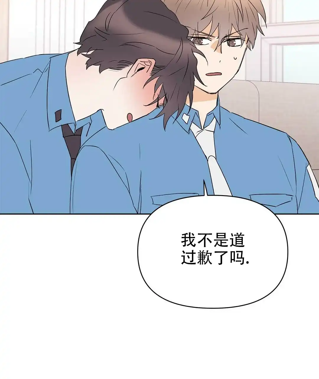 《B级向导》第86话 第8页