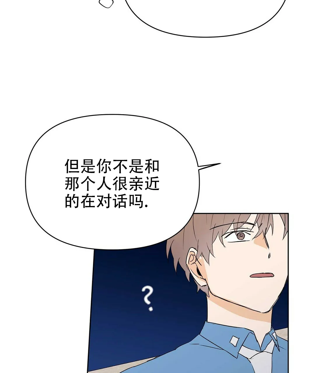 《B级向导》第86话 第34页