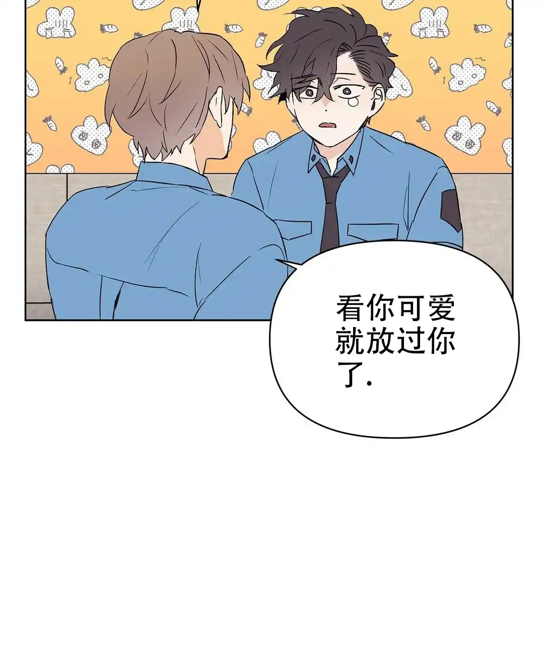 《B级向导》第86话 第30页