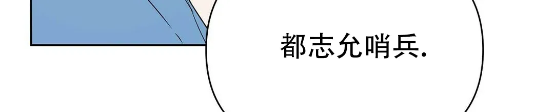 《B级向导》第86话 第25页