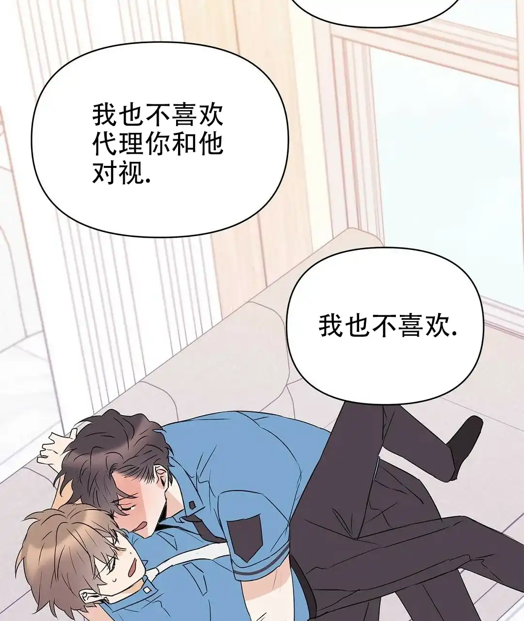 《B级向导》第86话 第20页