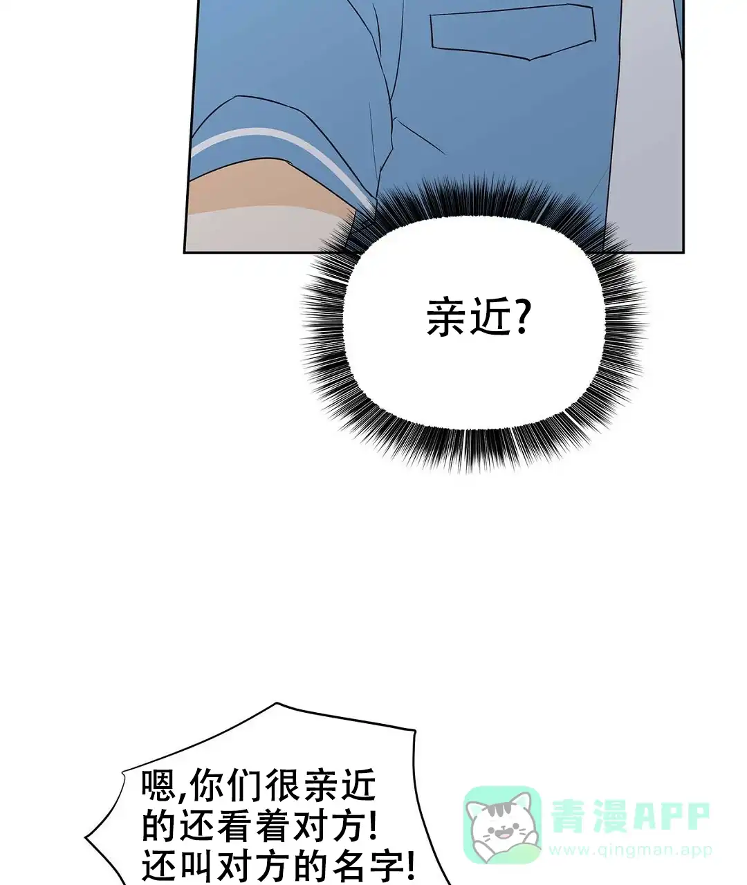 《B级向导》第86话 第36页