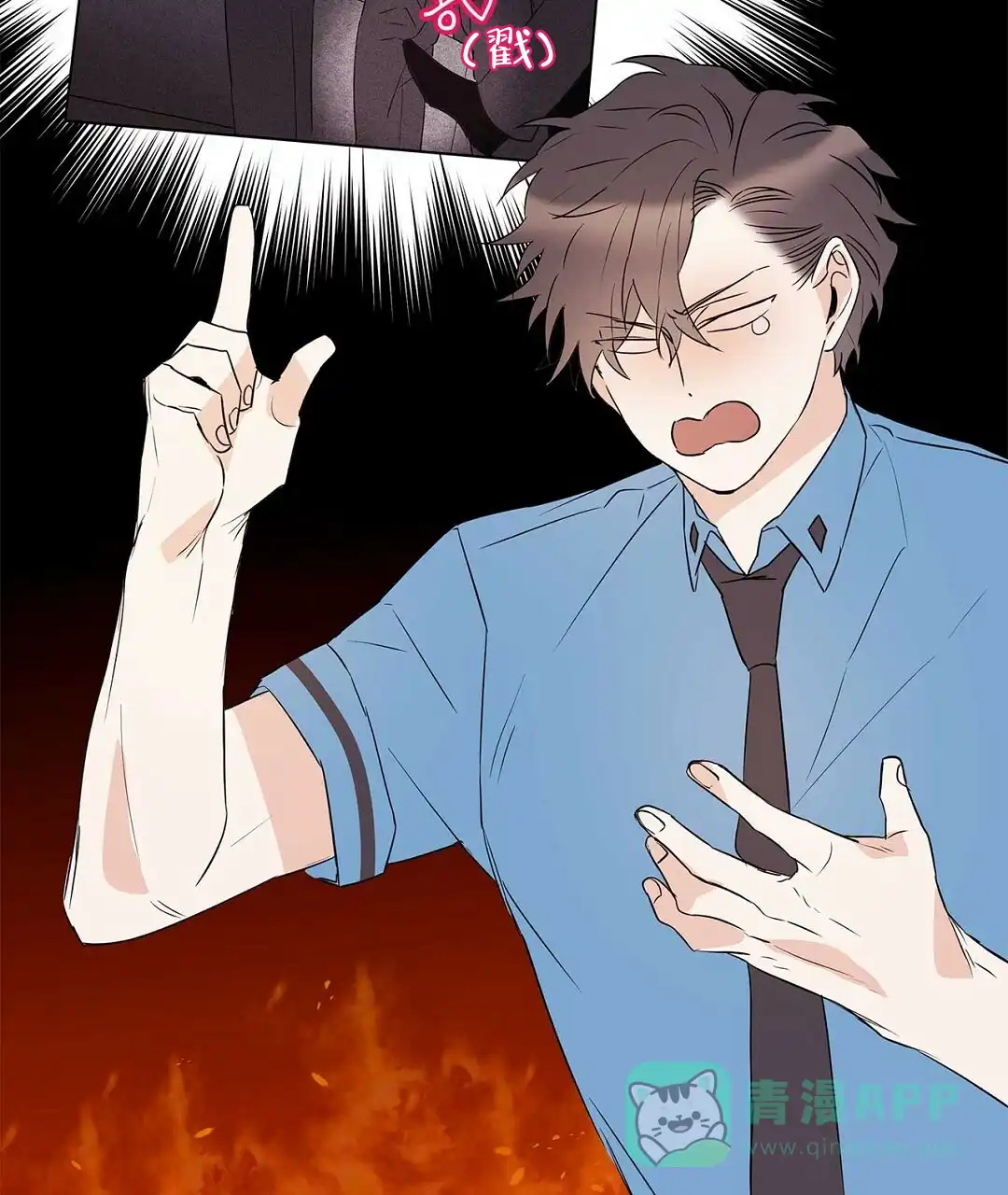 《B级向导》第86话 第46页