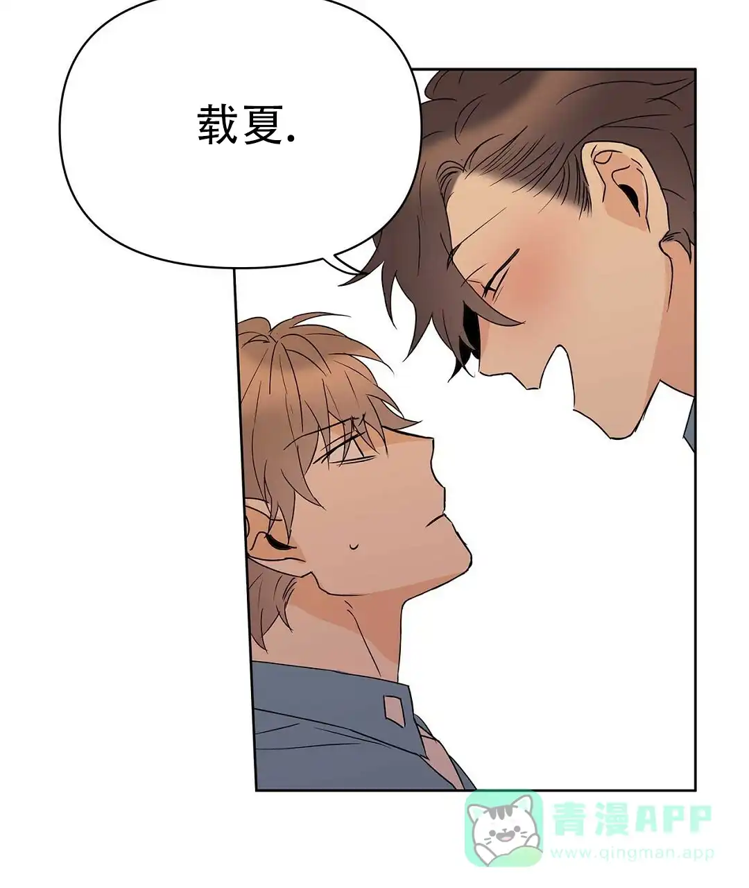 《B级向导》第86话 第66页