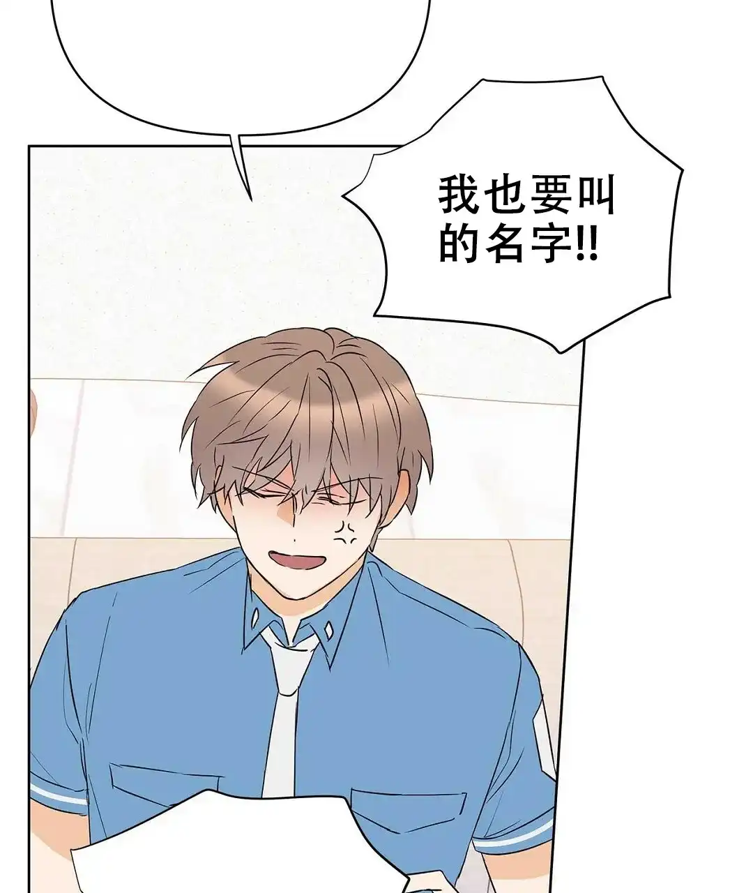 《B级向导》第86话 第52页