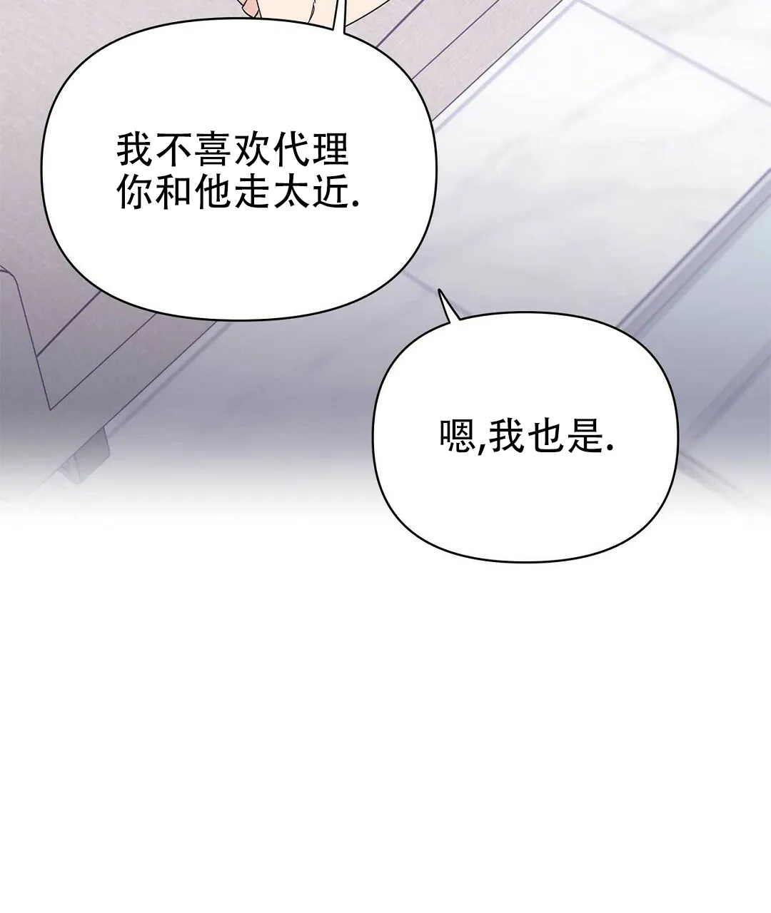 《B级向导》第86话 第22页