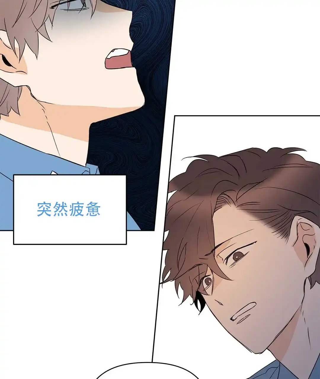 《B级向导》第86话 第58页
