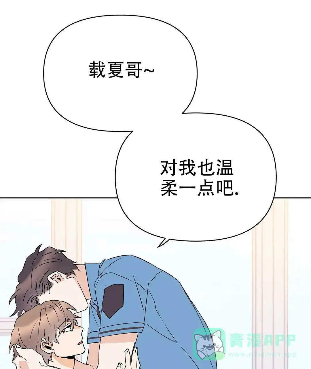 《B级向导》第87话 第1页