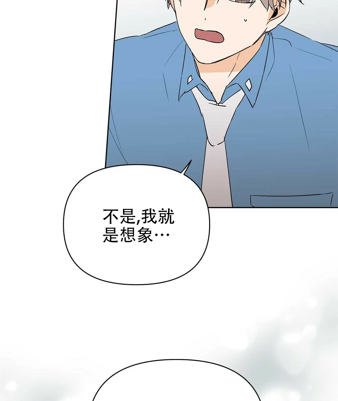 《B级向导》第87话 第43页