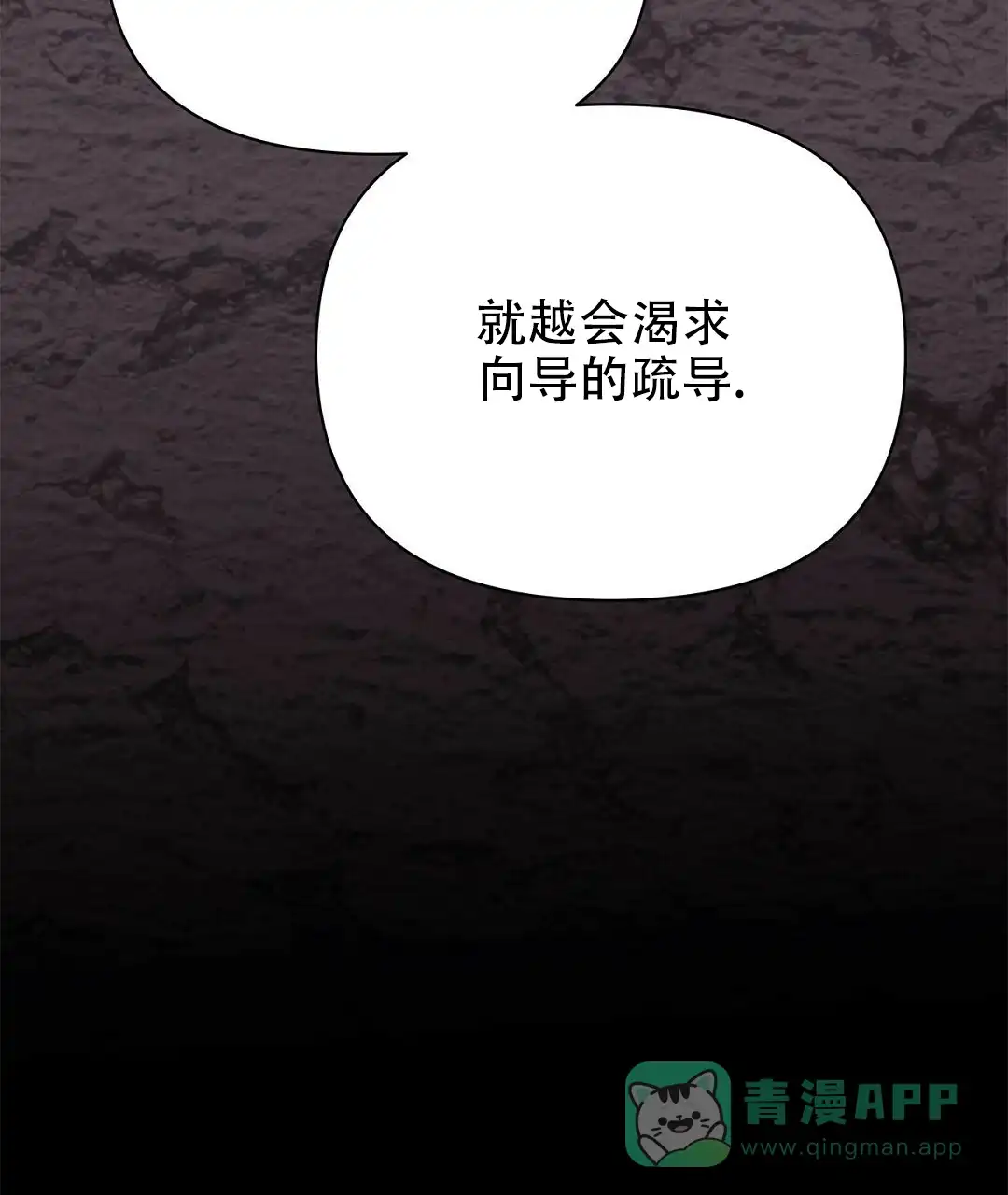 《B级向导》第87话 第81页