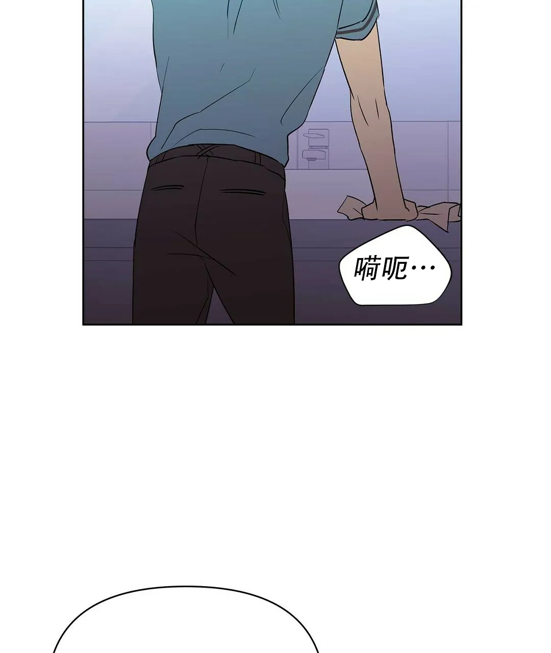 《B级向导》第87话 第75页