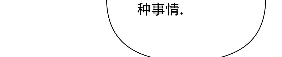 《B级向导》第87话 第48页