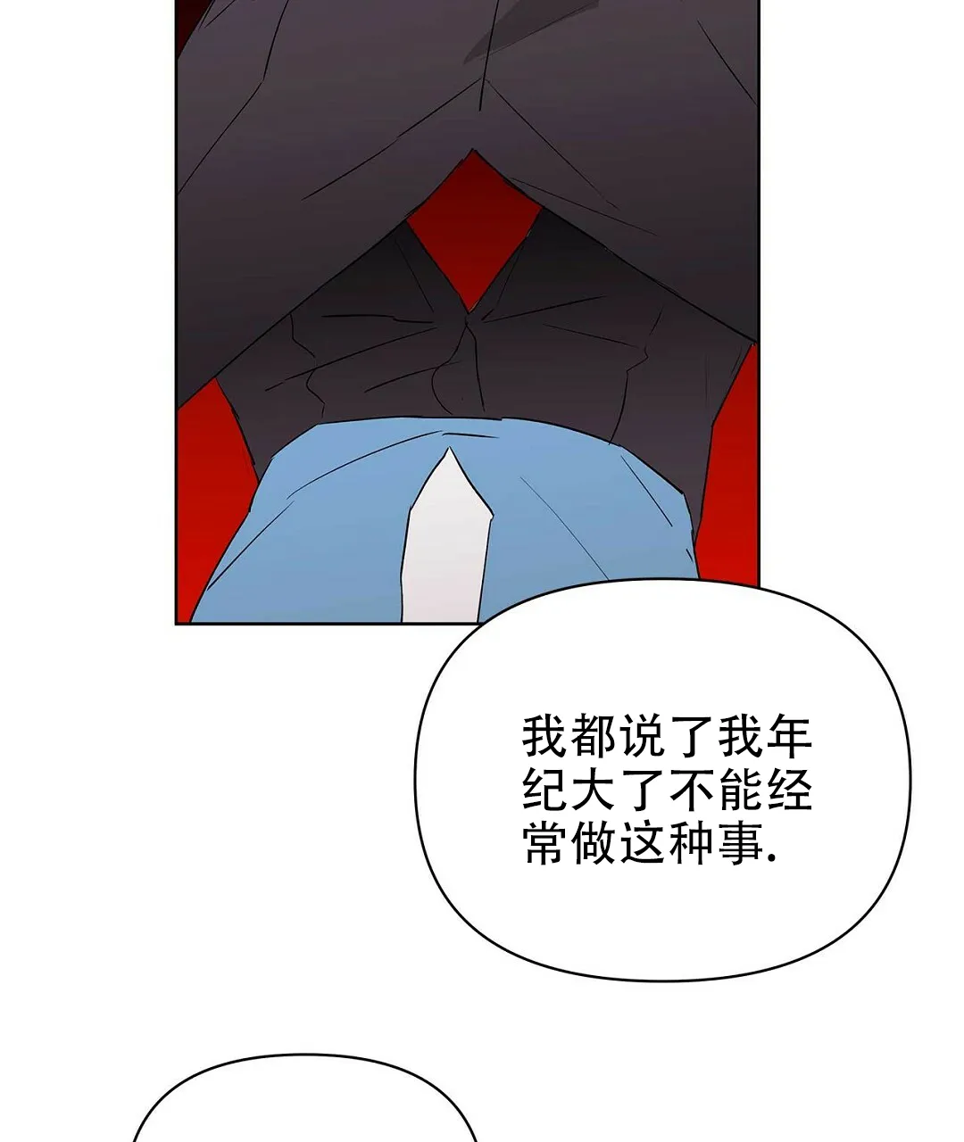 《B级向导》第87话 第19页