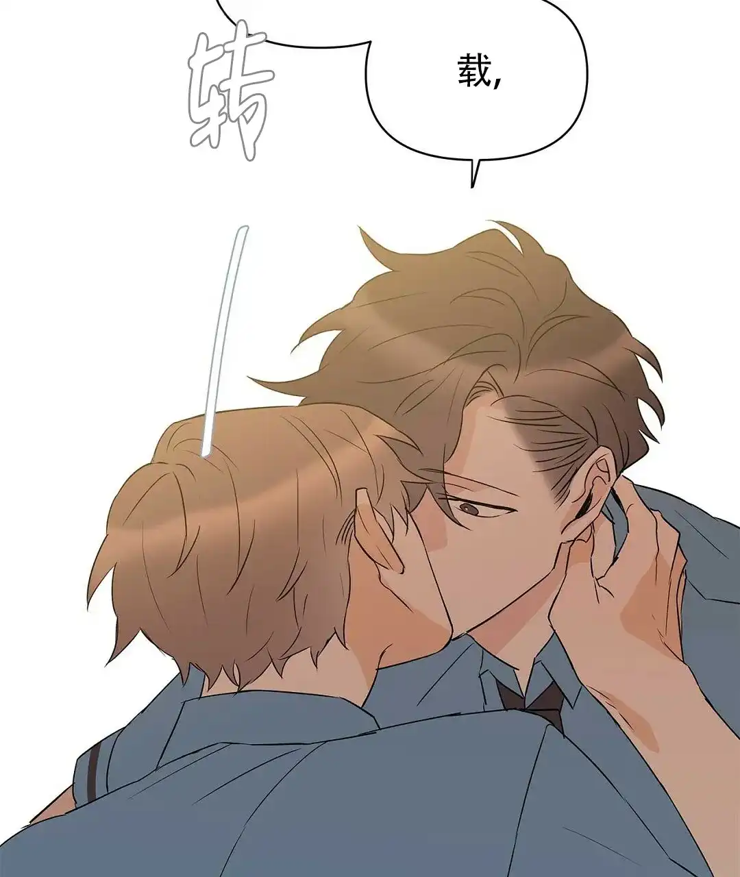 《B级向导》第87话 第9页