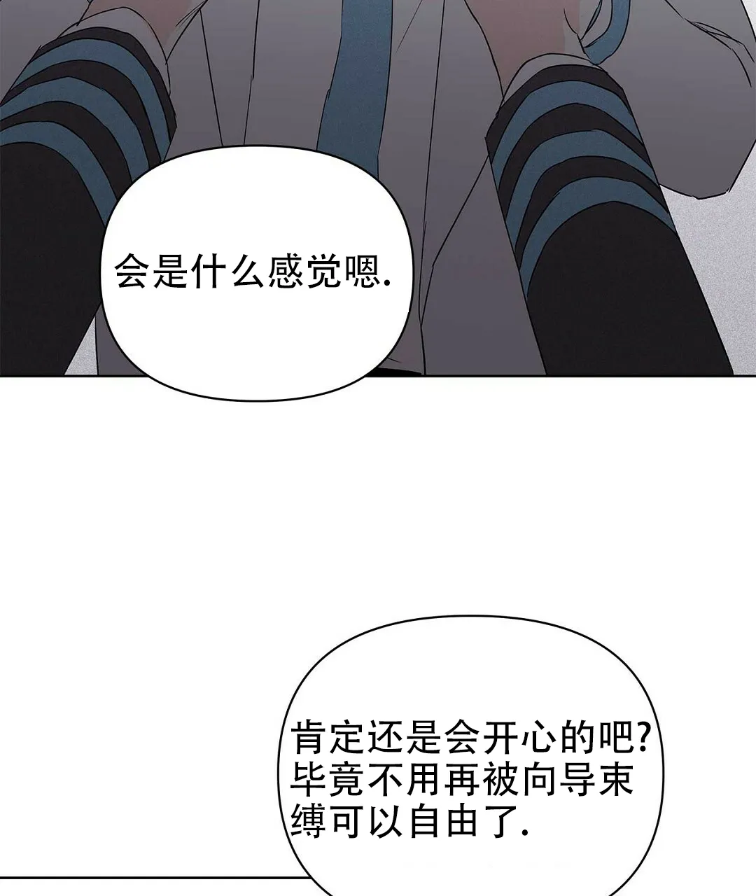 《B级向导》第87话 第39页