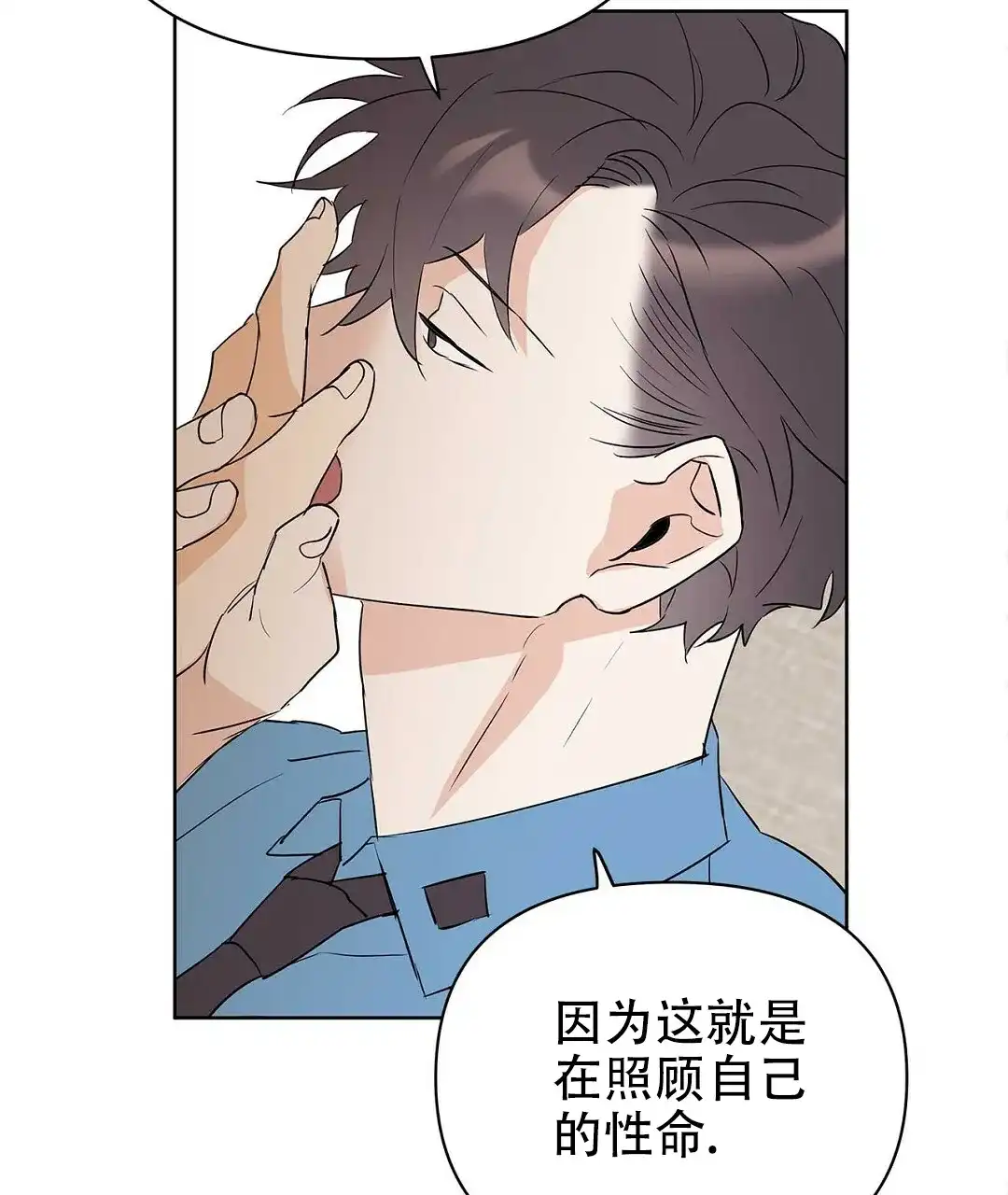 《B级向导》第87话 第59页