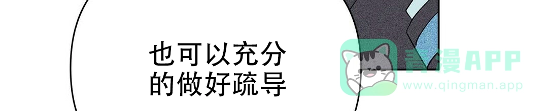 《B级向导》第87话 第36页