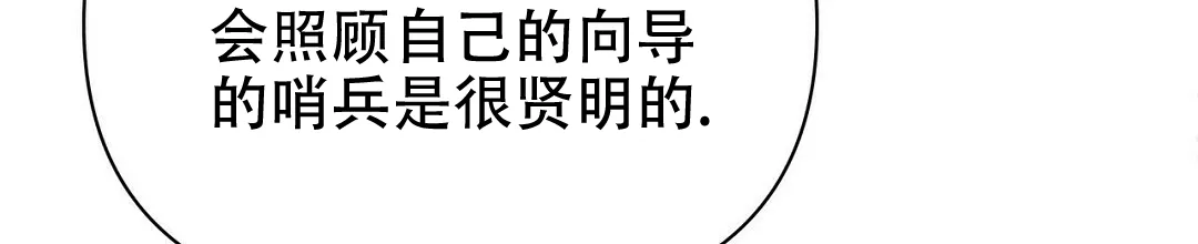 《B级向导》第87话 第58页