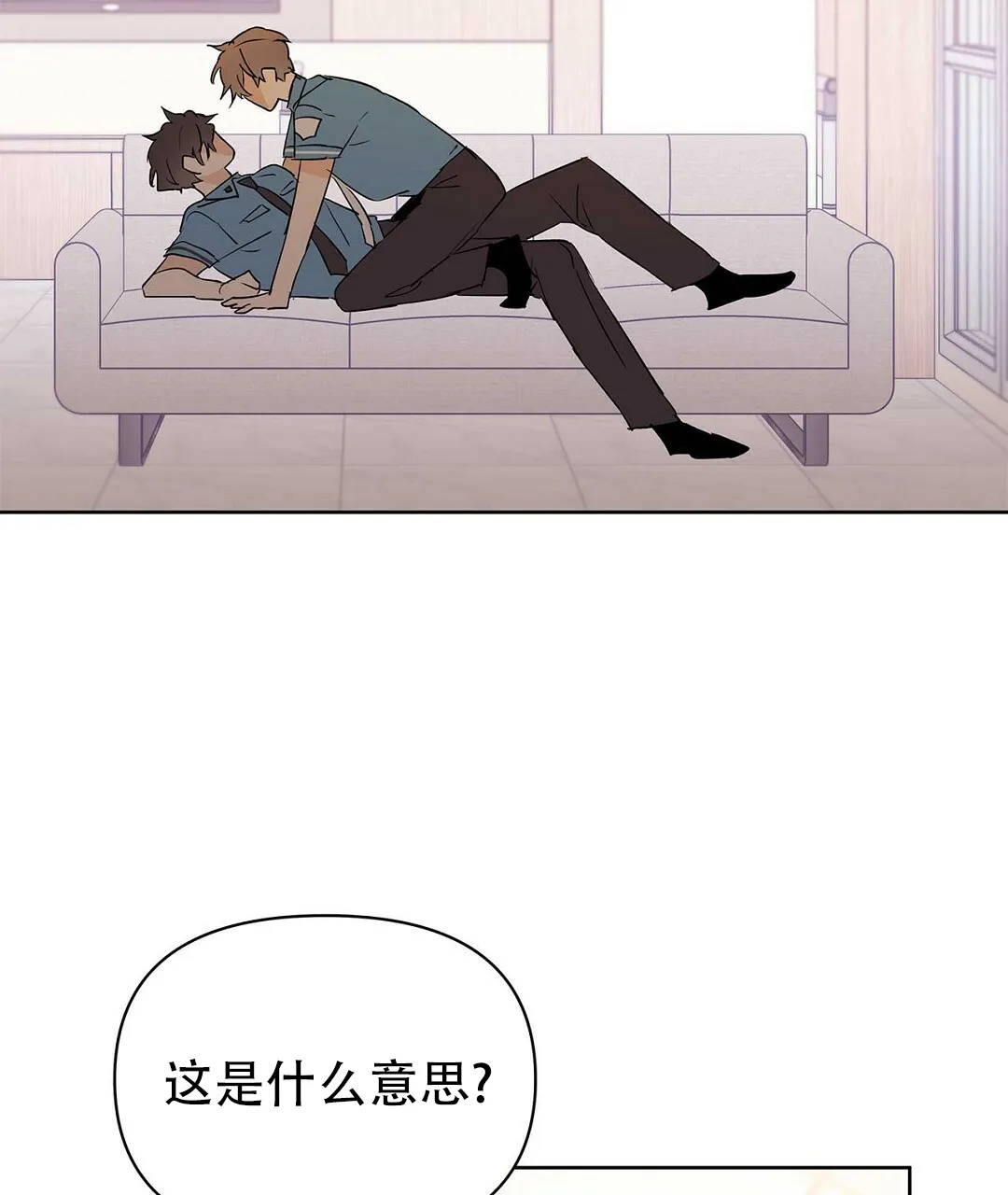 《B级向导》第87话 第27页