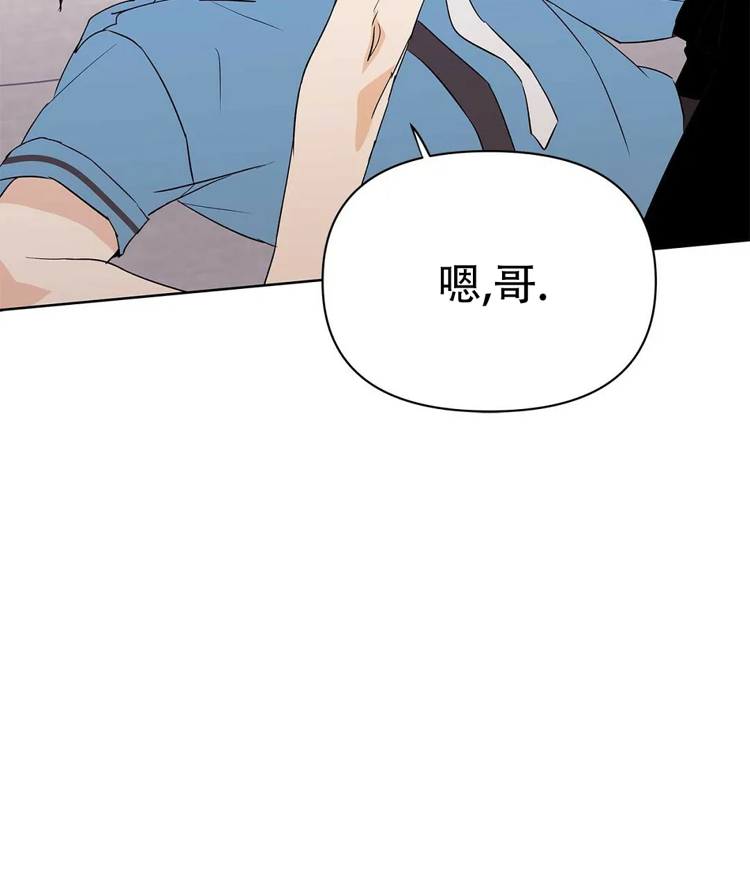 《B级向导》第87话 第23页