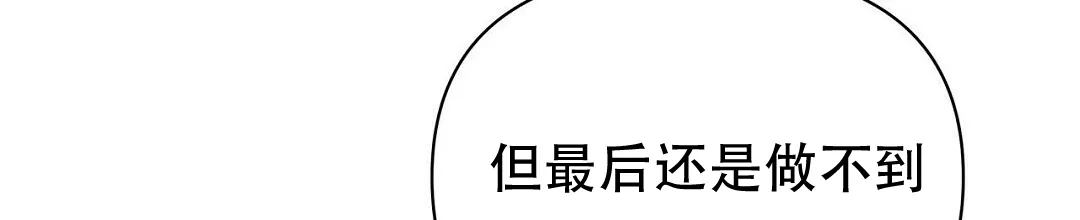 《B级向导》第87话 第54页