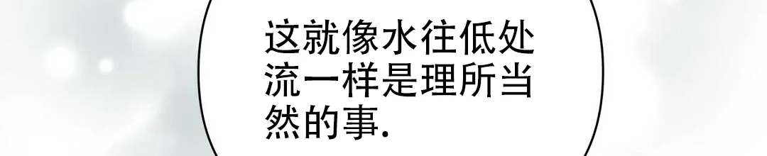 《B级向导》第87话 第44页