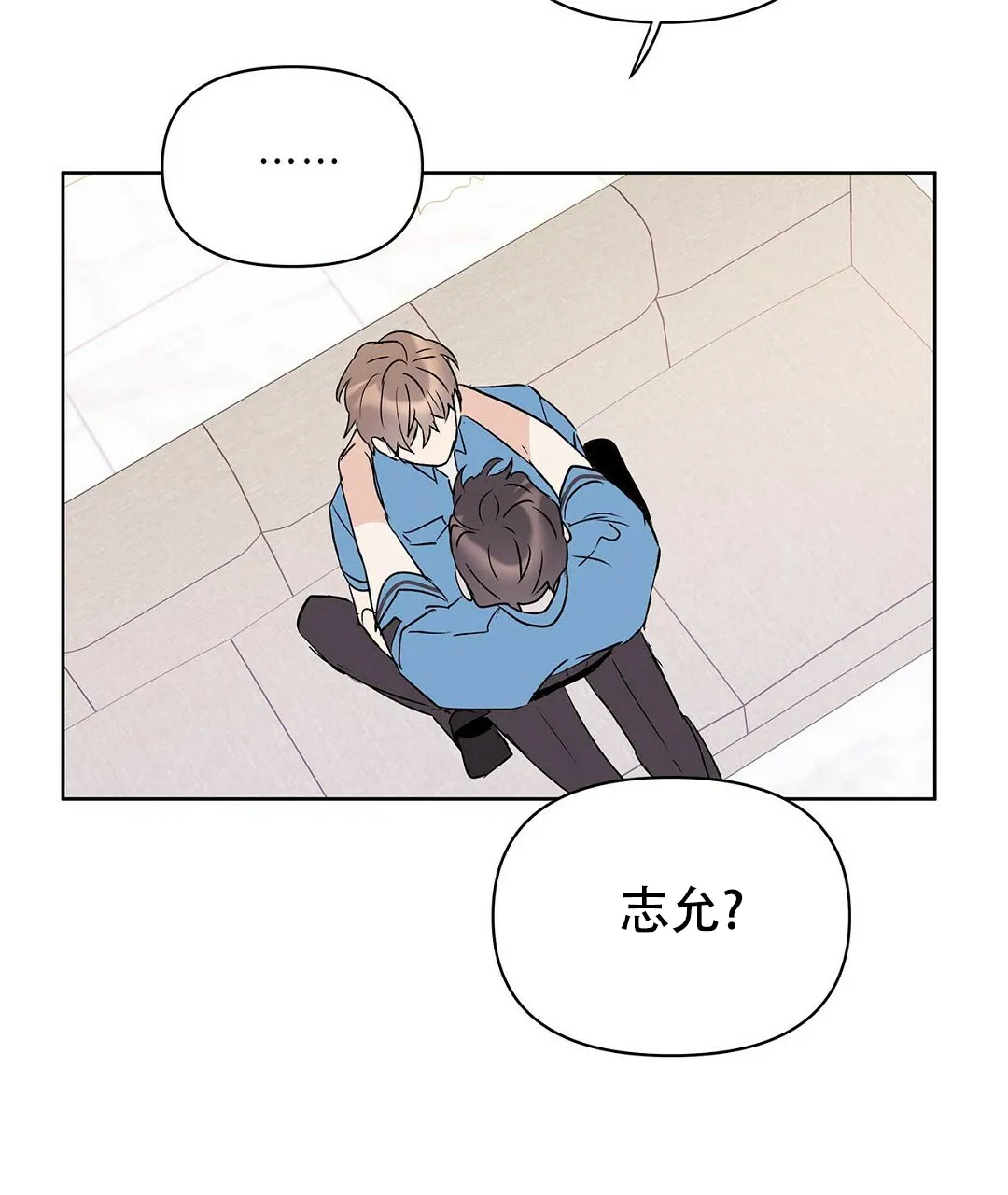 《B级向导》第87话 第7页
