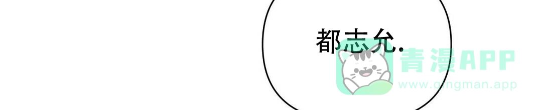 《B级向导》第87话 第6页