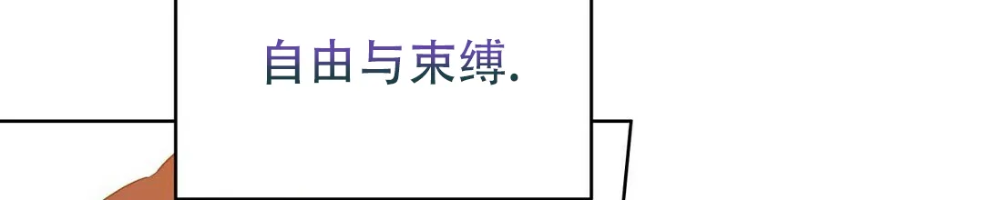 《B级向导》第88话 第4页