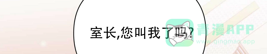 《B级向导》第88话 第51页