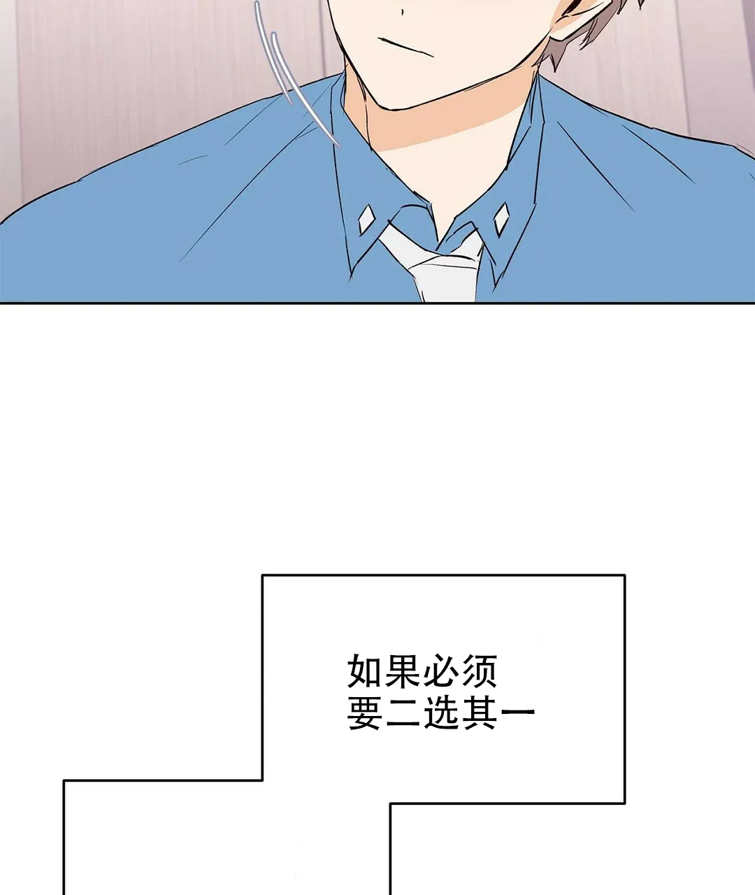 《B级向导》第88话 第13页